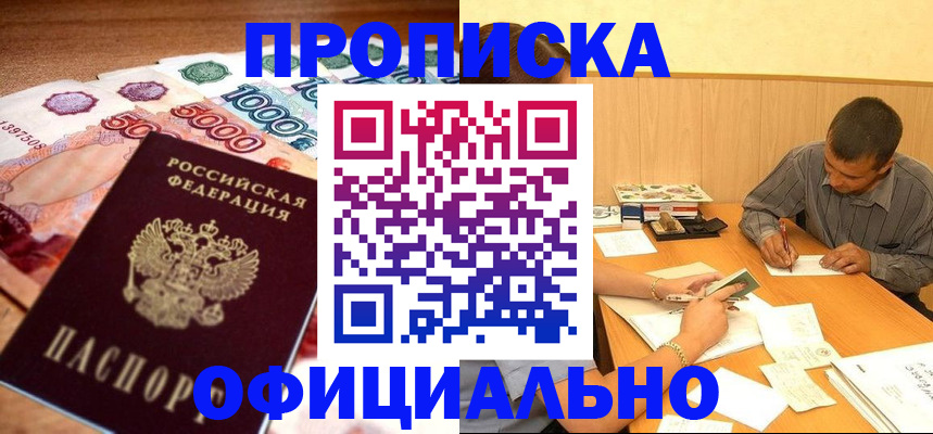 временная регистрация недорого в Невьянске