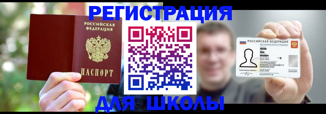прописка ребенка в Невьянске